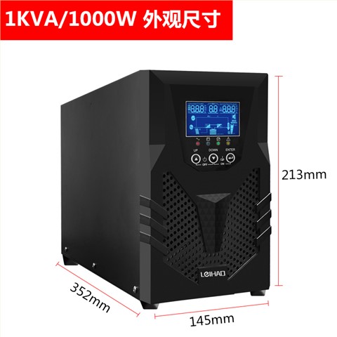 CQ1K-1KVA/1000W