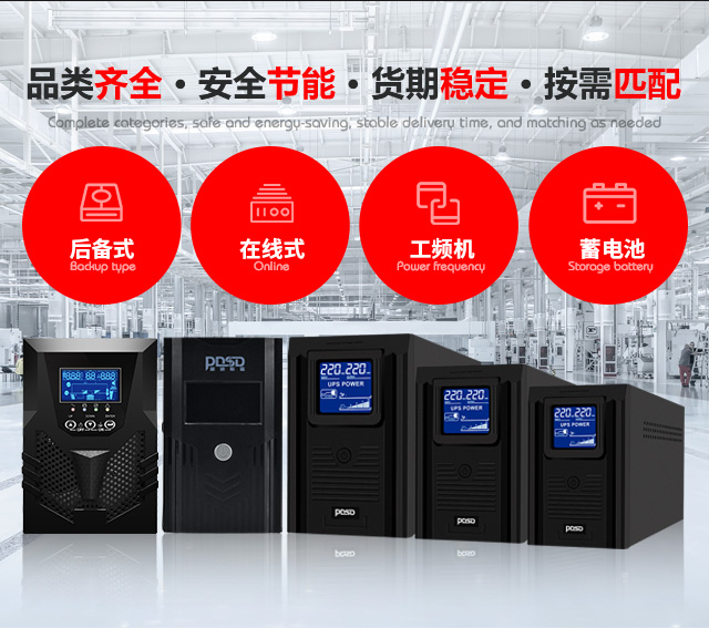 普迪斯盾-品类齐全 安全节能 货期稳定 按需匹配